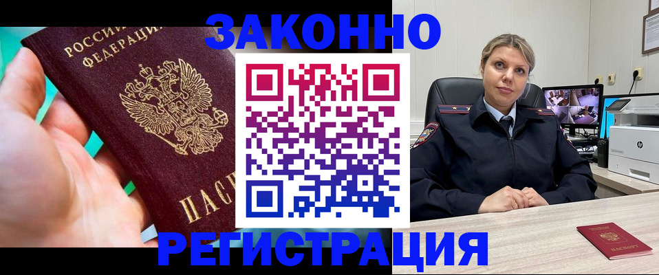 прописка 2025 в Никольском