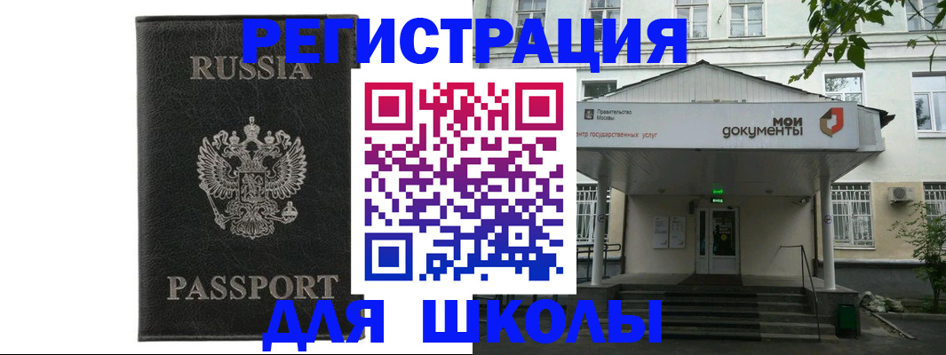 прописка от собственника в Никольском